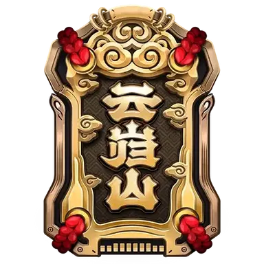 Profile image of 雲獄山