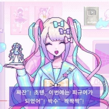 💌쵸텐💌 대표 이미지