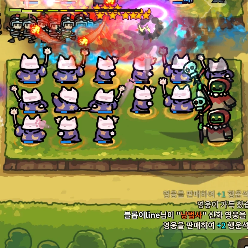 냥법사