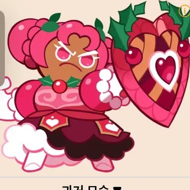 Profile image of 홀리베리