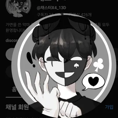 Profile image of 채스터