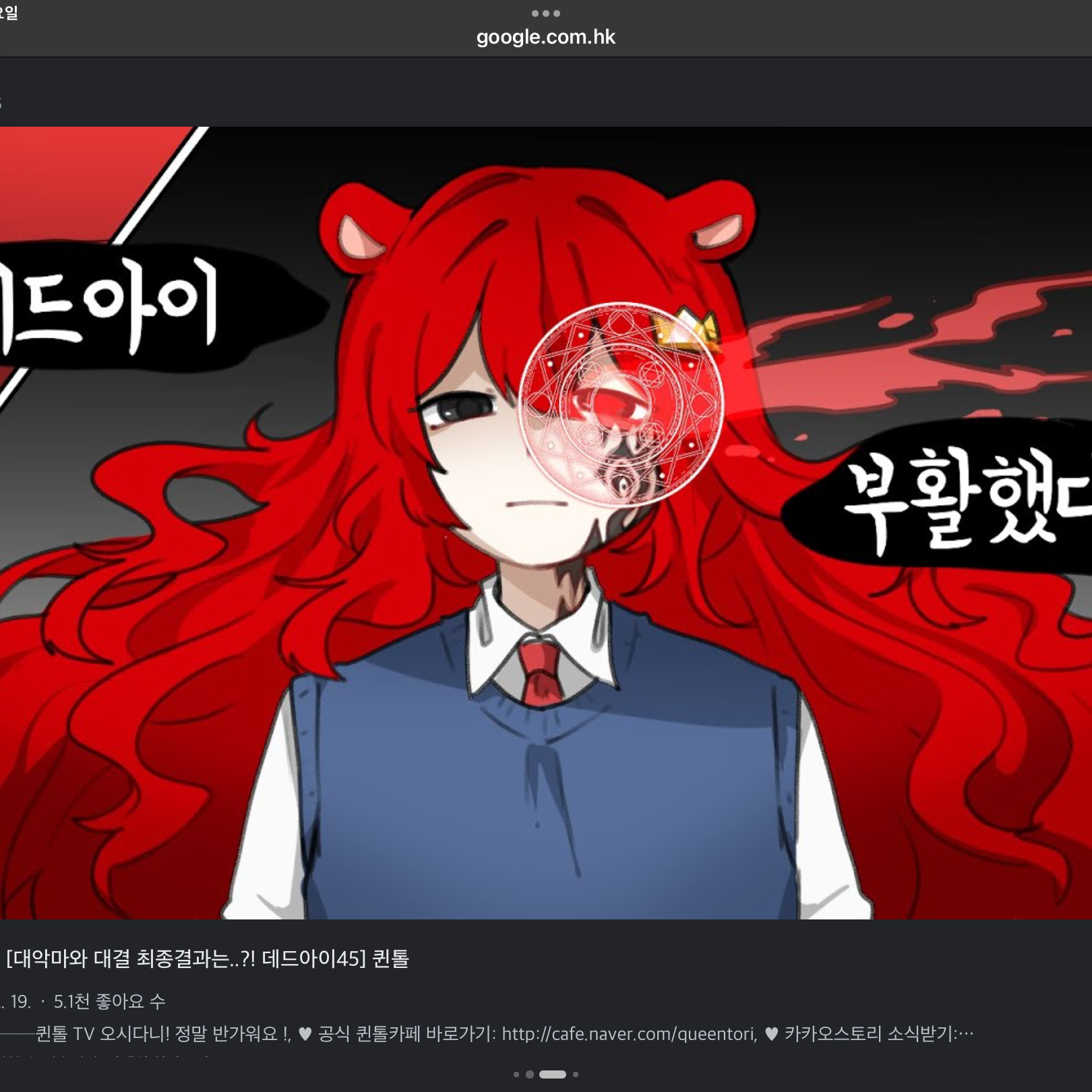 데드아이+팀큐브(초능력) 대표 이미지