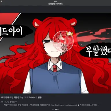 Profile image of 퀸톨-데드아이
