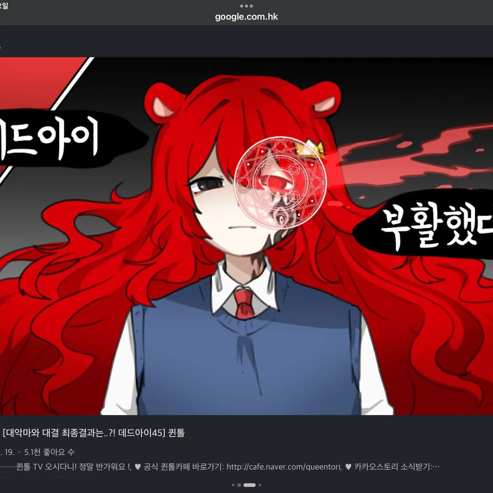 BulkyArco6046의 데드아이+팀큐브(초능력)