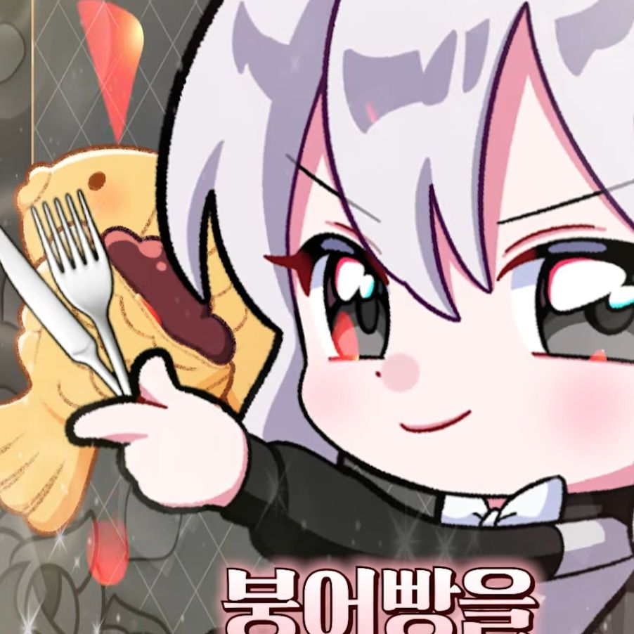 악플멈춰!! (소멸) 대표 이미지