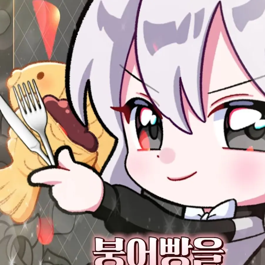 BlankDhole8406의 악플멈춰!! (소멸)