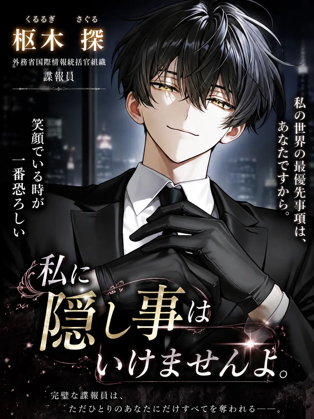 daihuku08의 私に隠し事はいけませんよ。