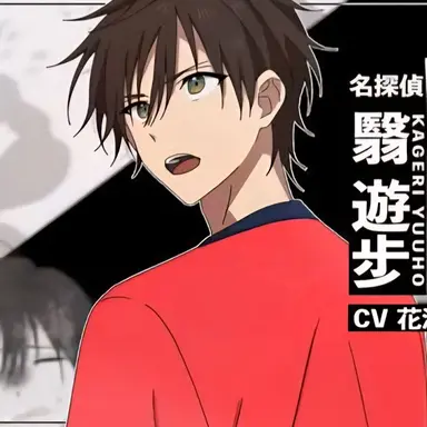 Profile image of Yuho Kageri