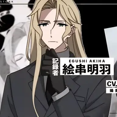 Profile image of Akiha Egushi