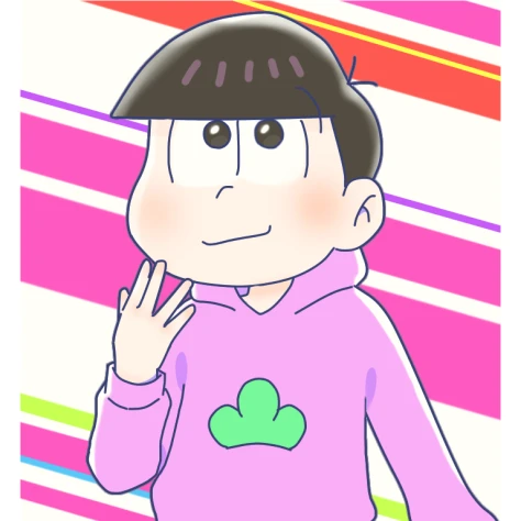松野トド松