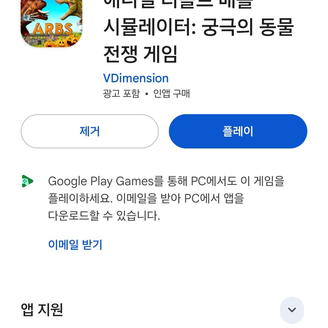 에니멀리볼트배틀시뮬레이터:궁극의 전쟁 대표 이미지