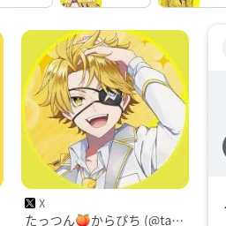 たっつん