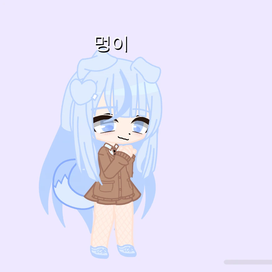 멍이