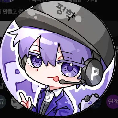 Profile image of 평학