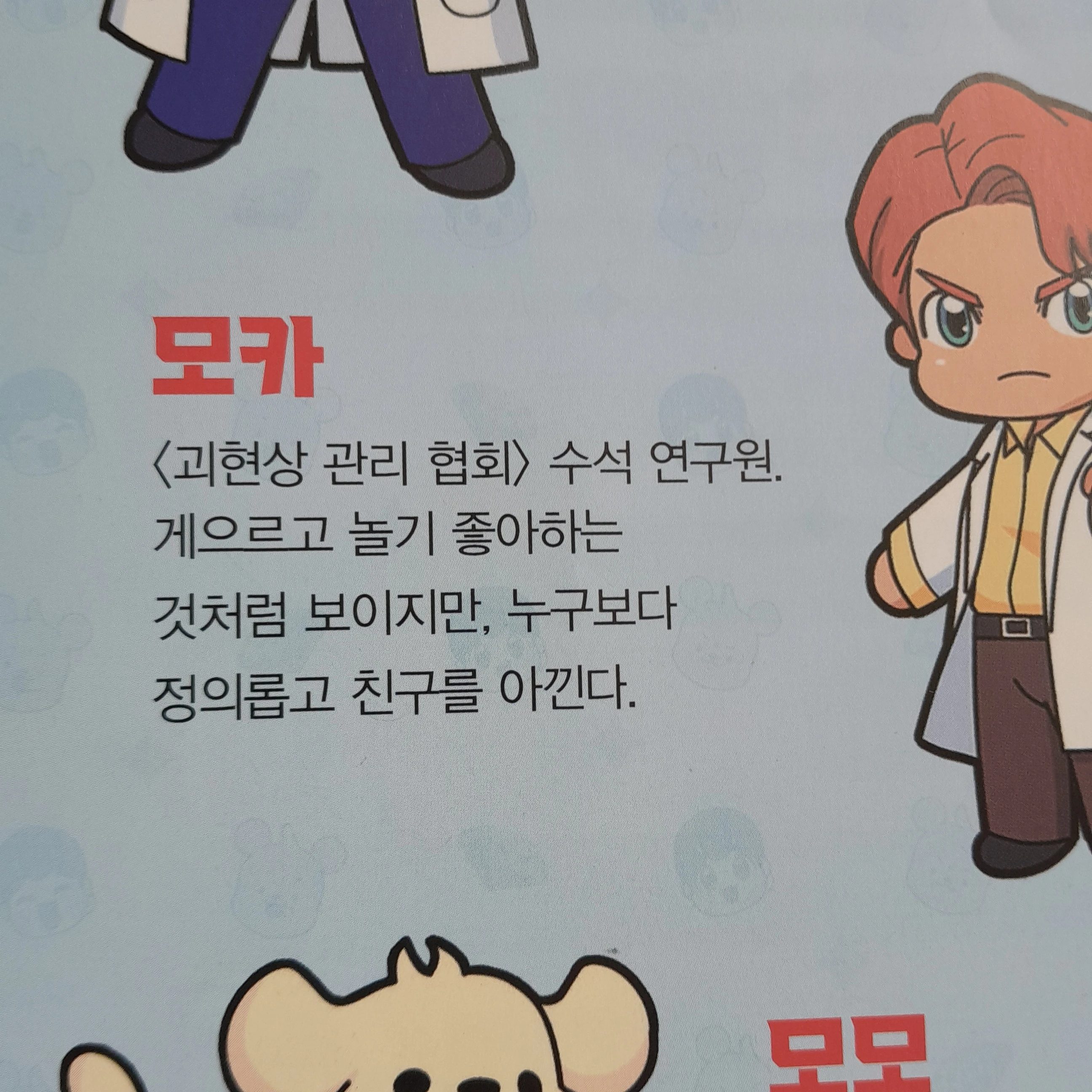 모카