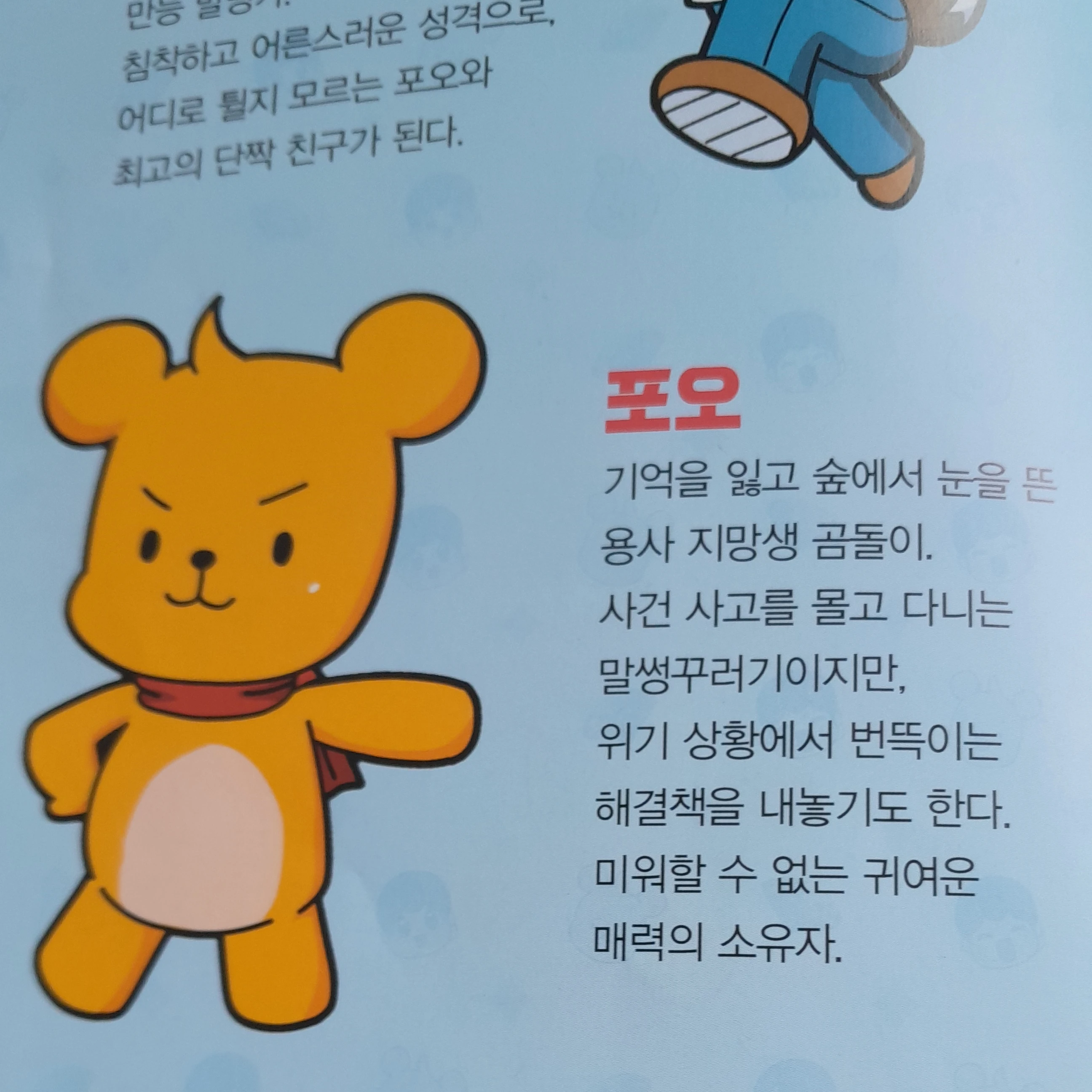 포오