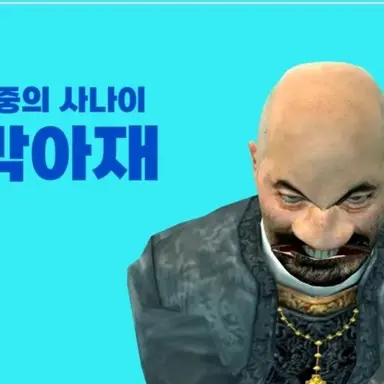 Profile image of 수박아재