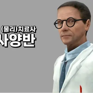 Profile image of 의사양반