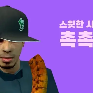 Profile image of 촉촉이