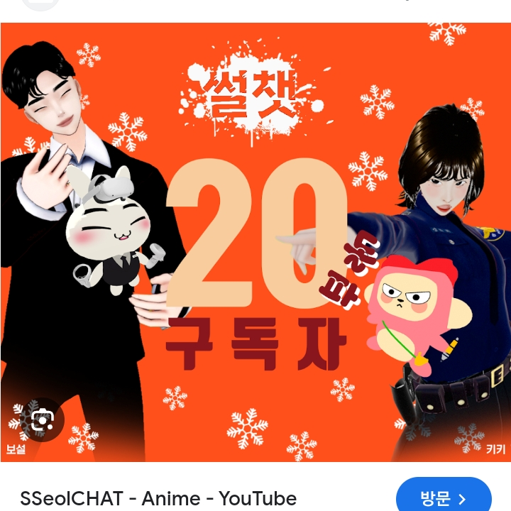 썰챗과 친구들 대표 이미지