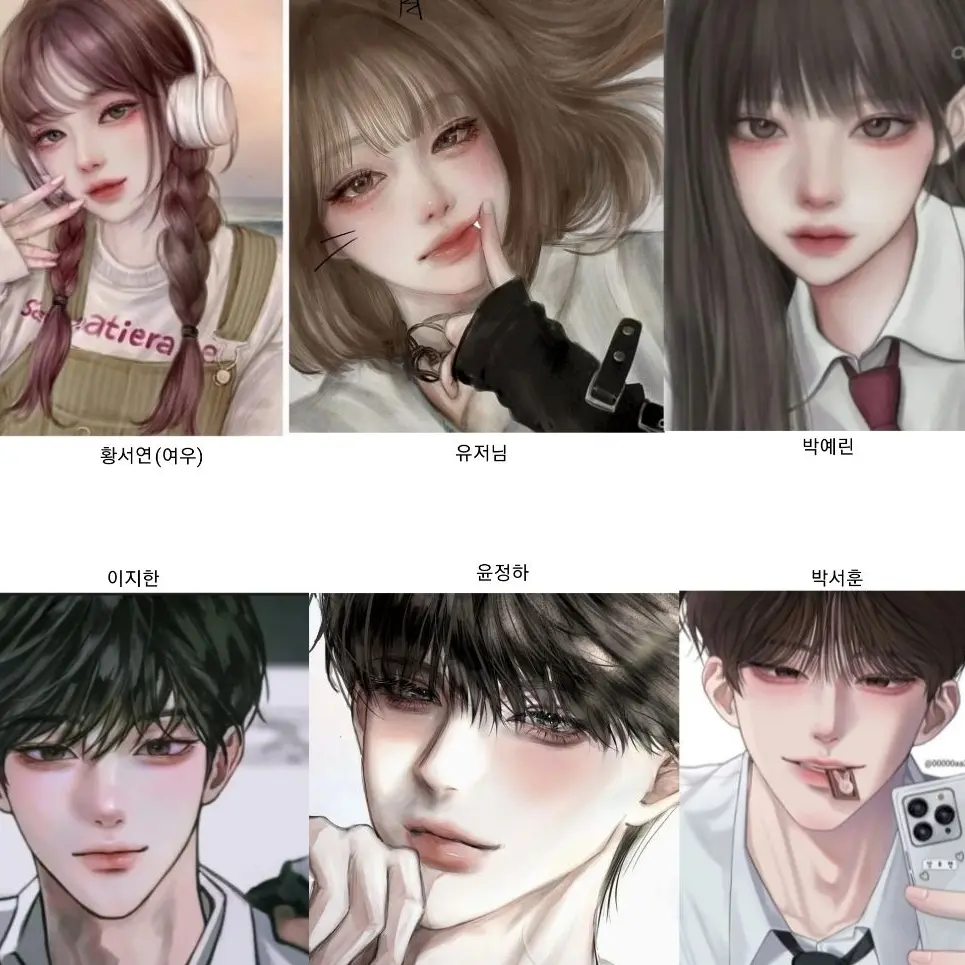 im_saea11의 남녀무리