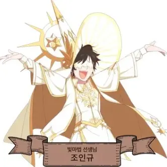 DazaiChuuya_1007의 조인규