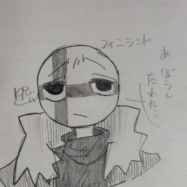 Profile image of フィンランド