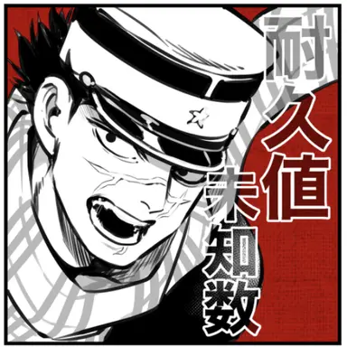 Profile image of 杉元佐一