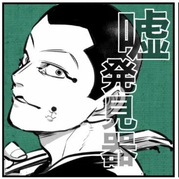 Profile image of 宇佐美時重