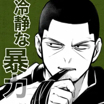 Profile image of 月島基