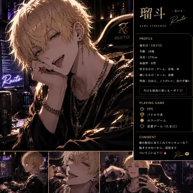 Profile image of 瑠斗