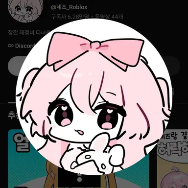 Profile image of 네즈