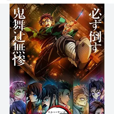 Profile image of 귀멸의칼날