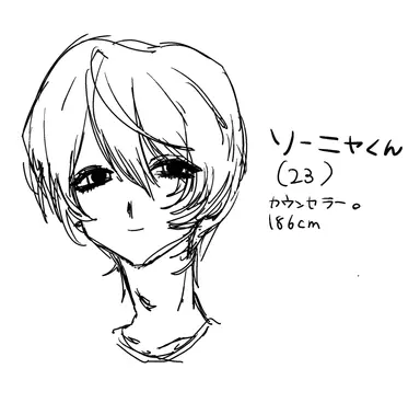 Profile image of ソーニャ