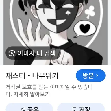 Profile image of 채스터