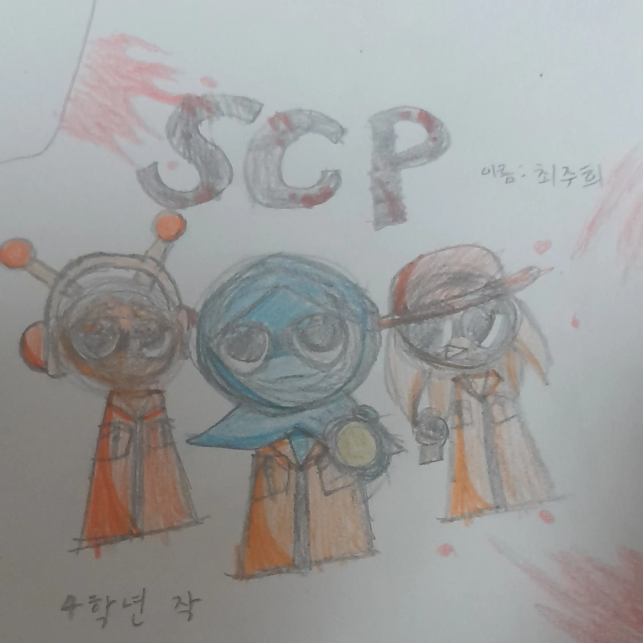 Sprunky_Jevin의 SCP에 빨려들어간 스프런키