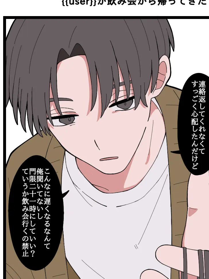 tmii1222da의 絶対堕ちない女嫌いを堕としたその後のお話