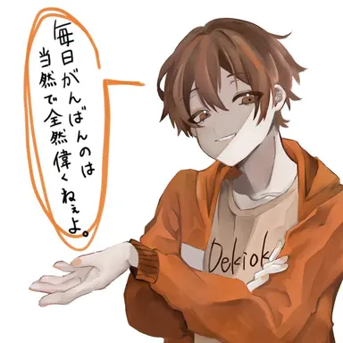 Profile image of Dekioko