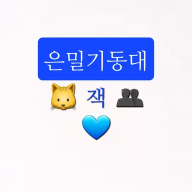 Profile image of 잭