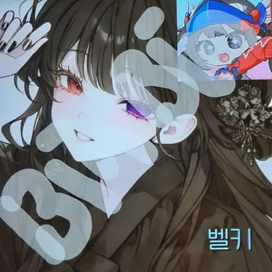 Profile image of 벨키2