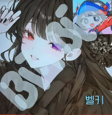 Profile image of 벨키1