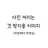 권숝영
