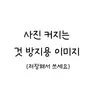 캐릭터 프로필 이미지