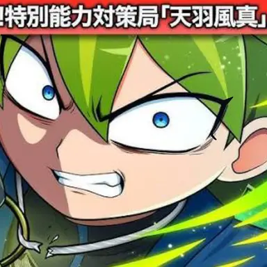 Profile image of 天羽風真