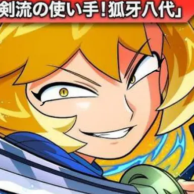 Profile image of 狐牙八代