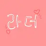 Profile image of 라더
