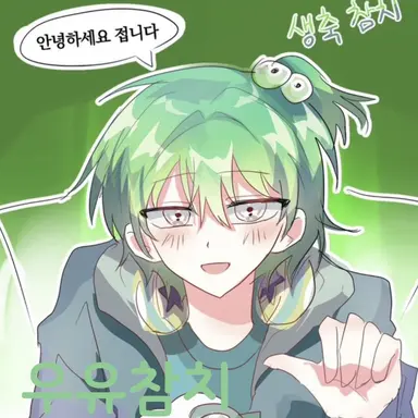 Profile image of 우유참치