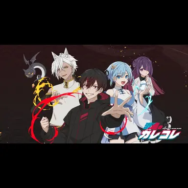 Profile image of 혼혈의 카레코레