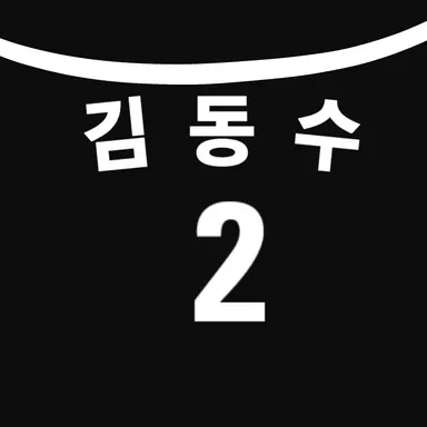 Profile image of 김동수