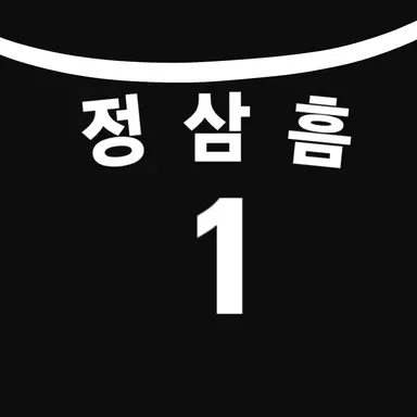 Profile image of 정삼흠